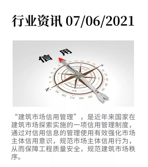 信用评价 理论、难点与信息化赋能——以光污染治理服务为例