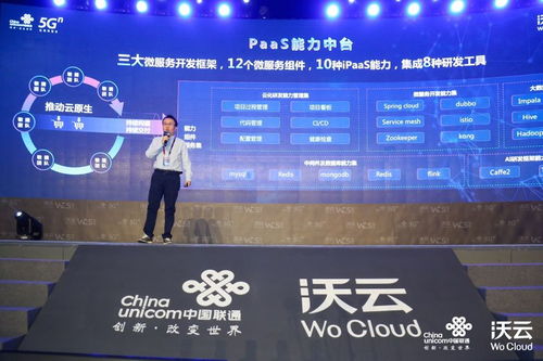未来网络展望 中国联通的云服务新战略与光污染治理新纪元
