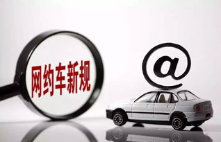 赤峰市网约车管理细则亮点及其他城市行动对联合治理问题的突破，深化讨论中的“难题到底在哪？？还需要宏观及侧面例措齐行的特别需要不”，